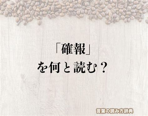 方意味|方（ほう）とは？ 意味・読み方・使い方をわかりやすく解説